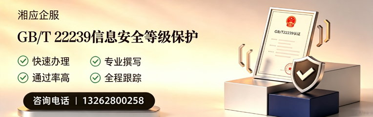 江苏GB/T22239信息安全等级保护申报服务