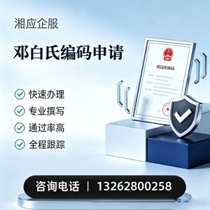 江苏邓白氏编码申请服务