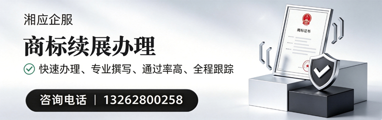 江苏商标续展服务