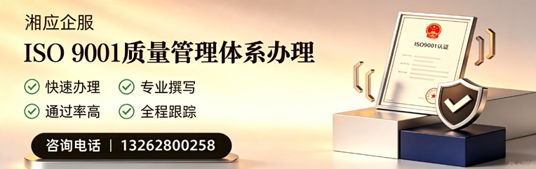 江苏ISO9001质量管理体系认证申请服务