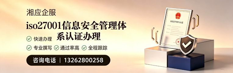 江苏ISO27001信息安全管理体系认证申请服务