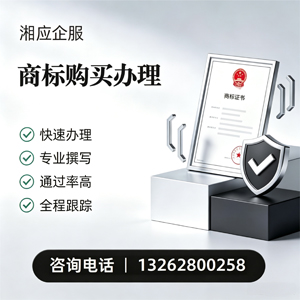 江苏商标申请服务