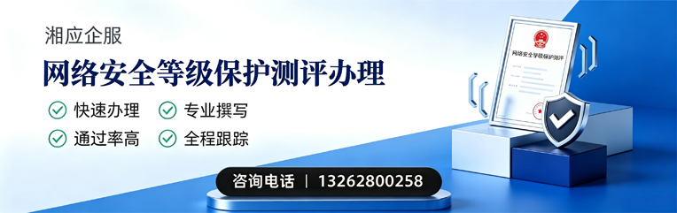 江苏网络安全等级保护测评申报服务