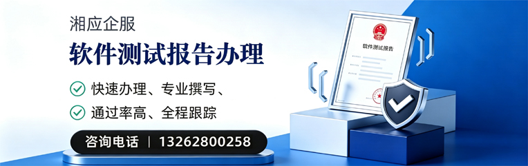 江苏软件检测报告申请服务