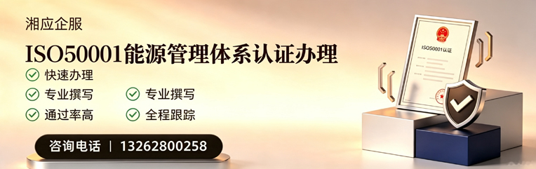 江苏ISO45001职业健康安全管理体系认证服务