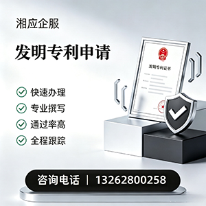 江苏发明专利申请服务