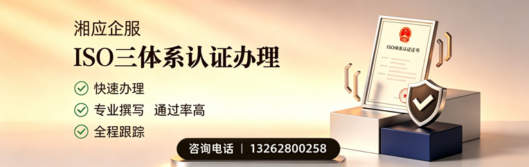 江苏ISO三体系认证申请服务