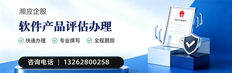 江苏软件产品评估服务