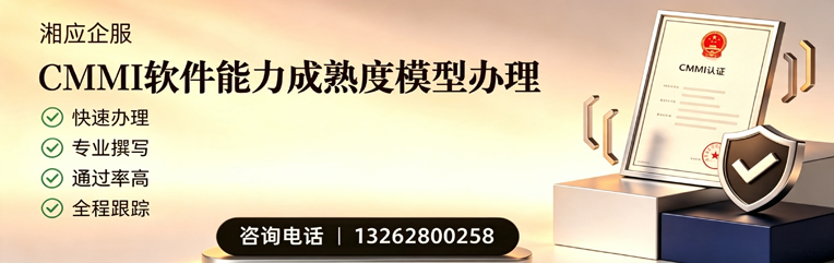 江苏CMMI软件能力成熟度模型认证服务