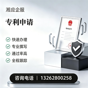江苏专利申请服务