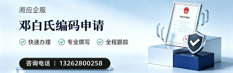 江苏邓白氏编码申请服务