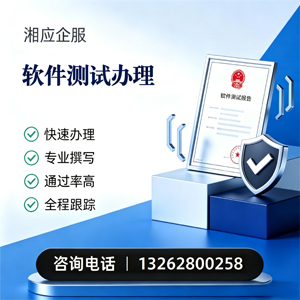 江苏软件测试申请服务