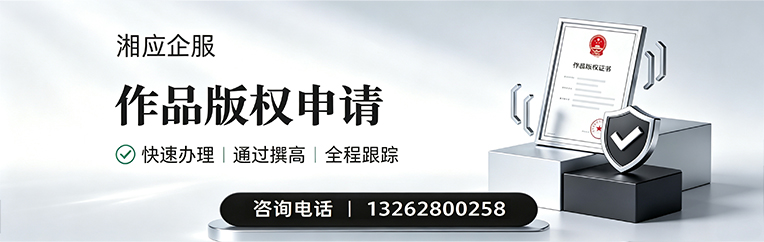 江苏作品版权登记服务
