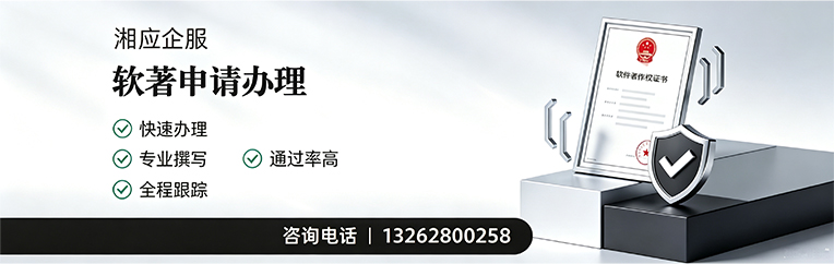江苏软件著作权登记申请服务