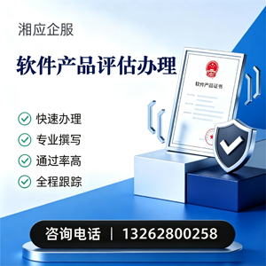 江苏软件产品评估服务