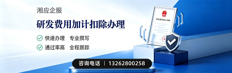 江苏研发费用加计扣除申报服务