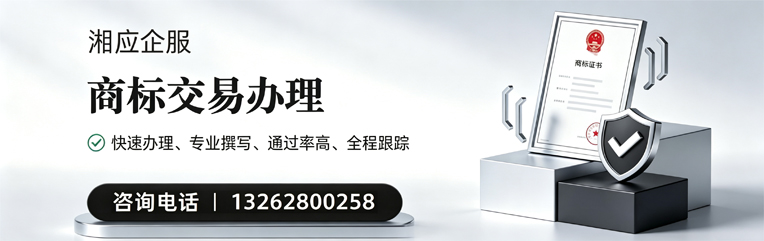 江苏商标交易服务