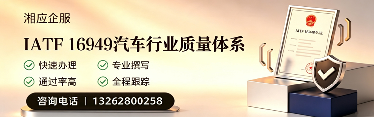 江苏IATF16949汽车行业质量体系认证服务