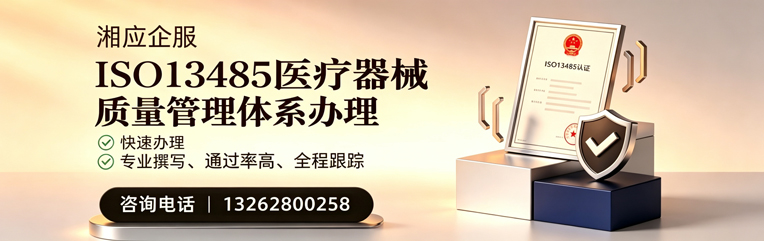 江苏ISO13485医疗器械质量管理体系认证服务