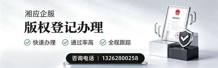 江苏版权登记服务