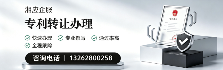 江苏专利转让服务